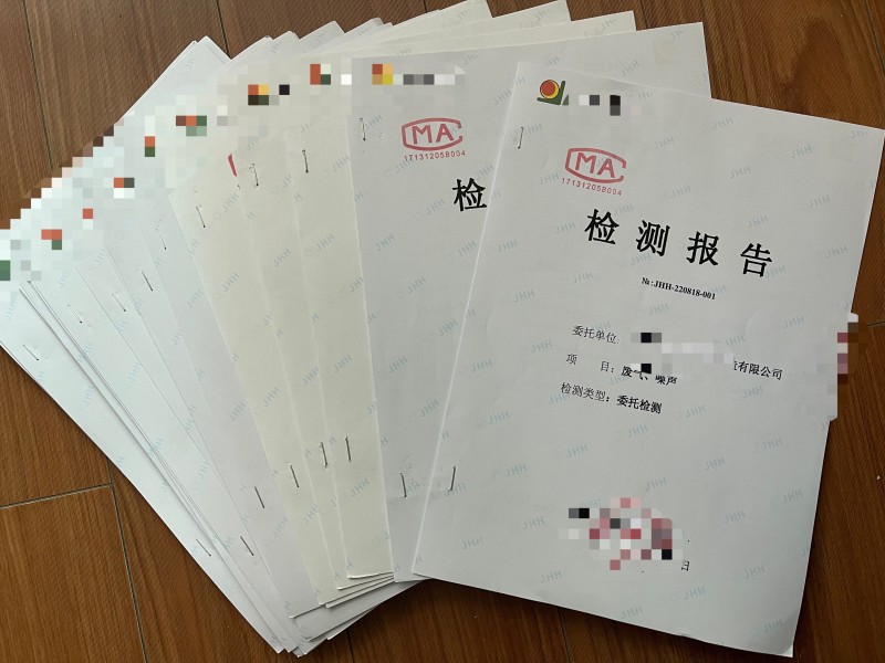 環(huán)境檢測、環(huán)?？⒐を?yàn)收