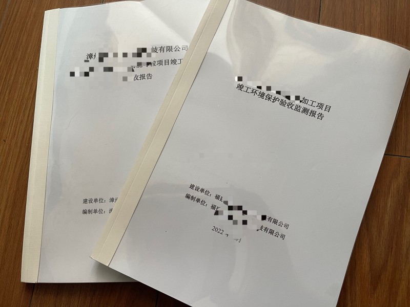 環(huán)境檢測、環(huán)?？⒐を?yàn)收